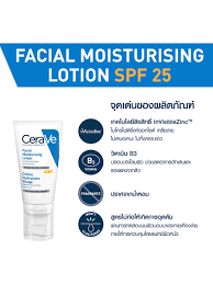 buy CeraVe AM Facial Moisturising Lotion SPF 25 - 52ml